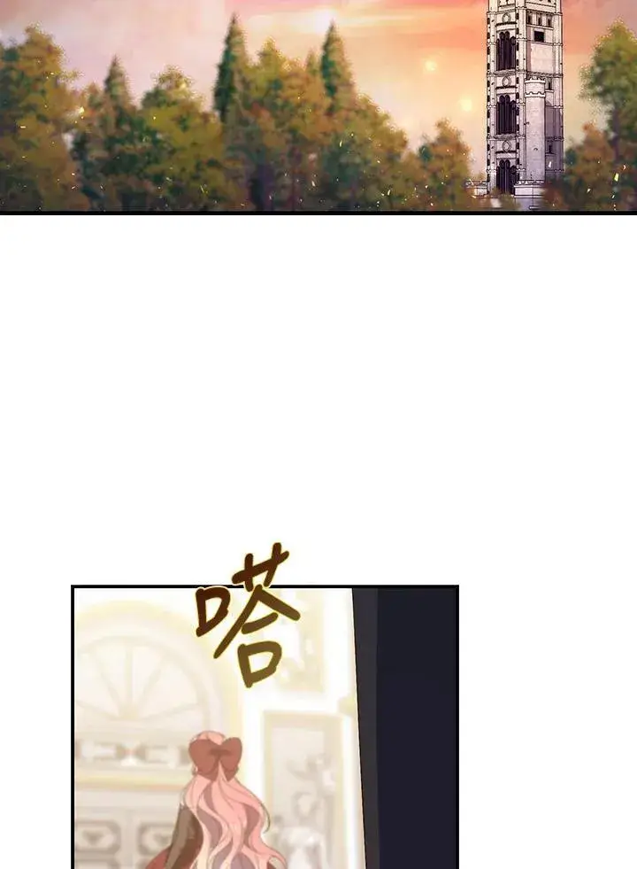 漫画《占卜的公女》第9话第79张图