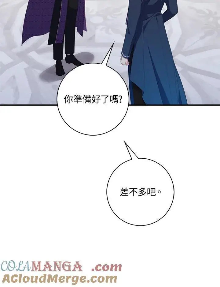 漫画《占卜的公女》第9话第9张图