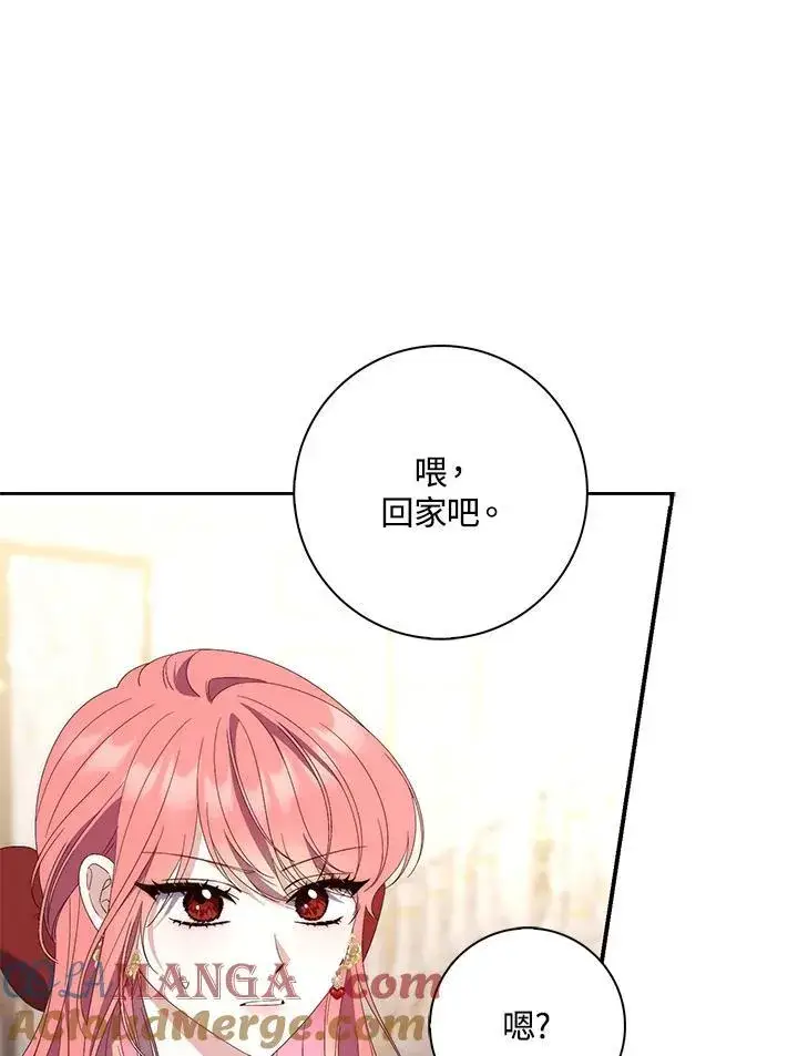 漫画《占卜的公女》第9话第93张图