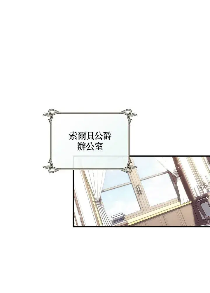 漫画《占卜的公女》第10话第106张图