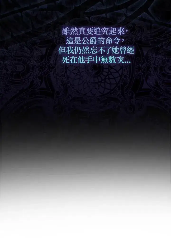 漫画《占卜的公女》第10话第14张图