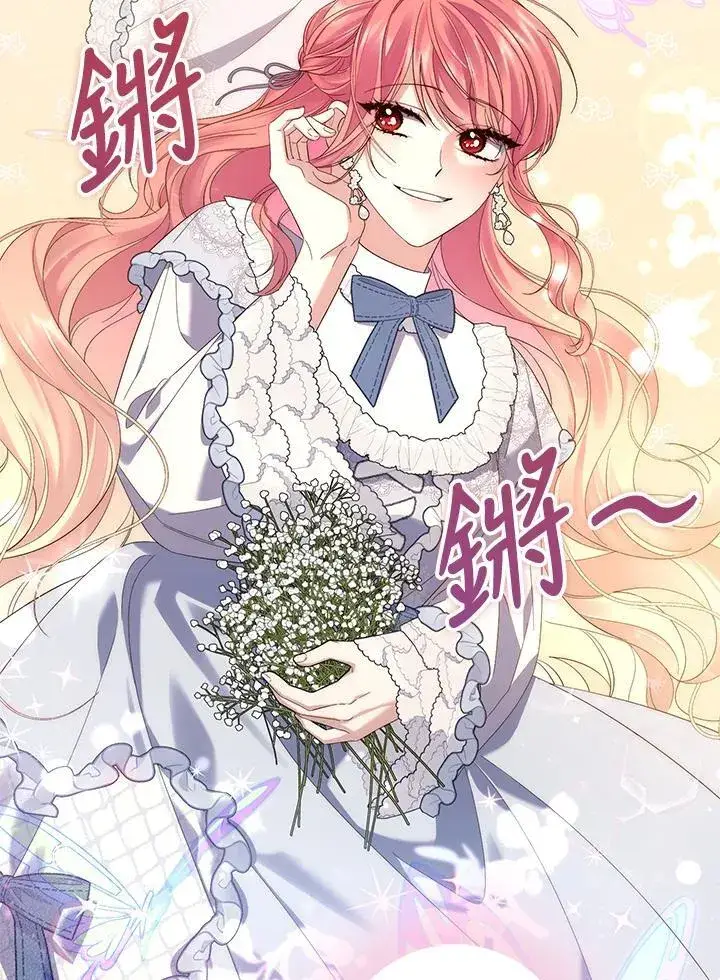 漫画《占卜的公女》第10话第27张图