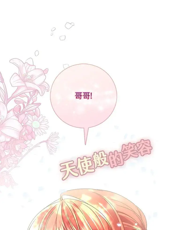 漫画《占卜的公女》第10话第35张图