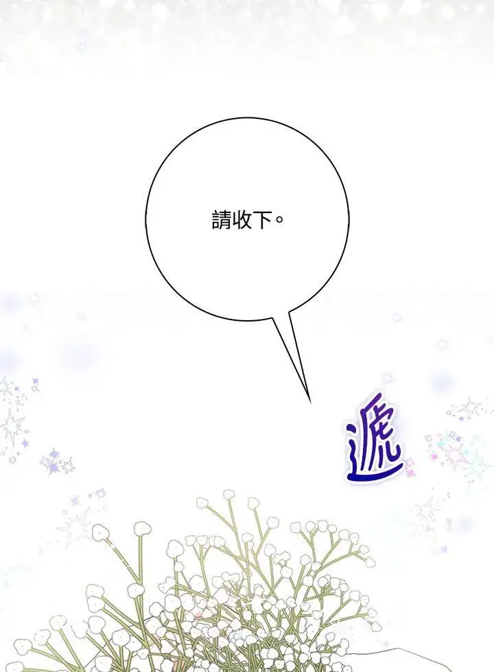 漫画《占卜的公女》第10话第39张图