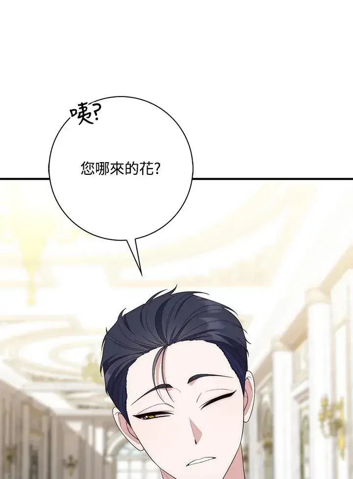 漫画《占卜的公女》第10话第46张图