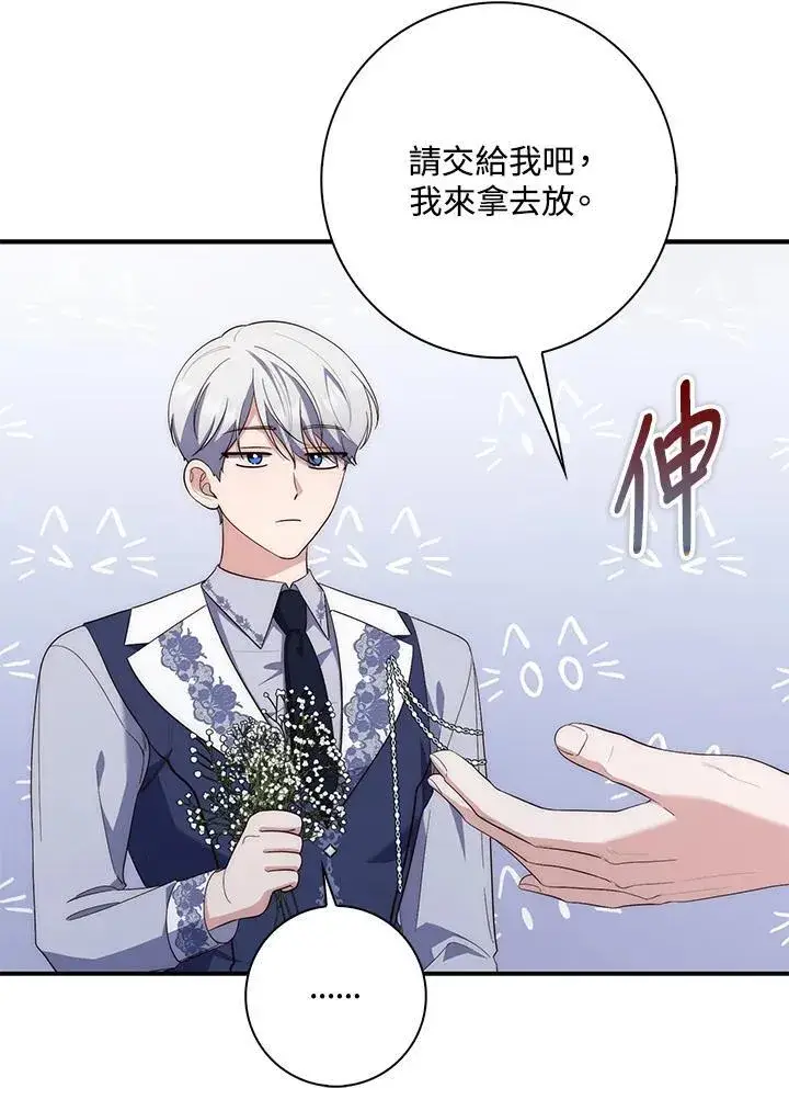 漫画《占卜的公女》第10话第51张图