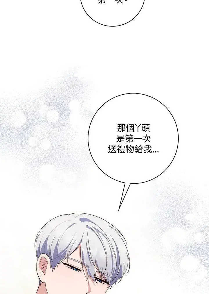 漫画《占卜的公女》第10话第55张图