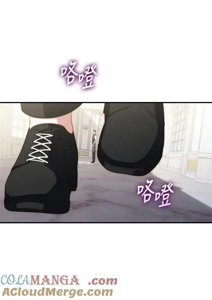 漫画《占卜的公女》第10话第61张图