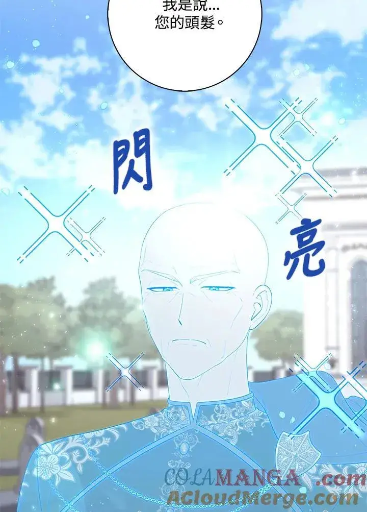 漫画《占卜的公女》第11话第101张图