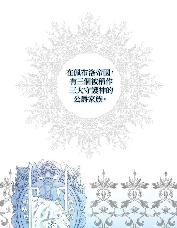 漫画《占卜的公女》第11话第14张图