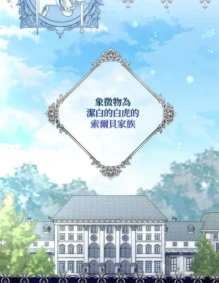 漫画《占卜的公女》第11话第15张图