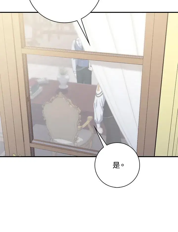 漫画《占卜的公女》第11话第30张图