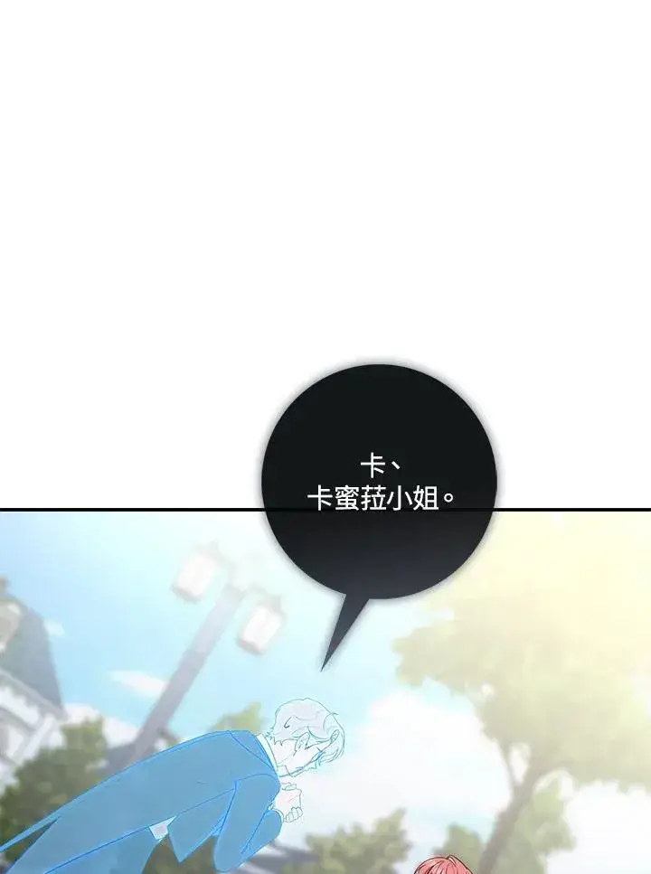 漫画《占卜的公女》第11话第34张图