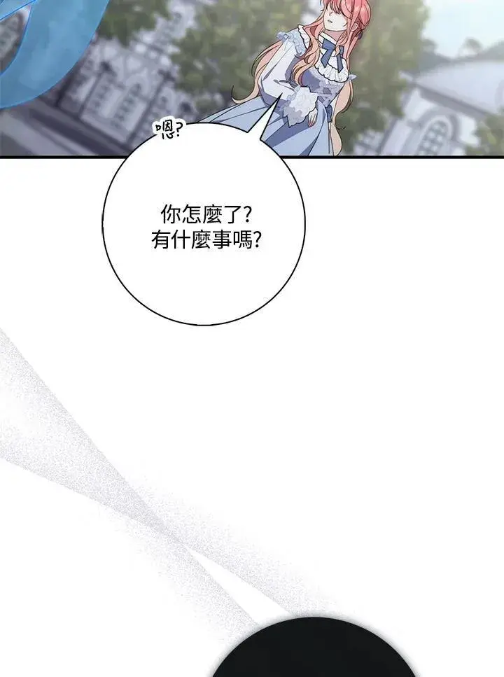 漫画《占卜的公女》第11话第35张图