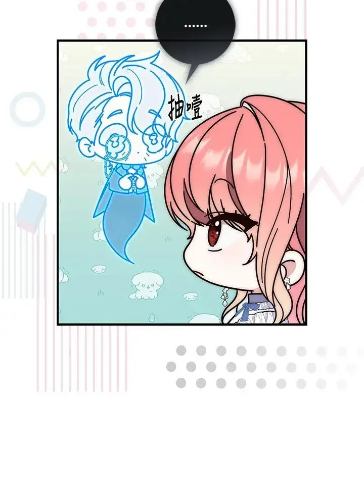 漫画《占卜的公女》第11话第47张图