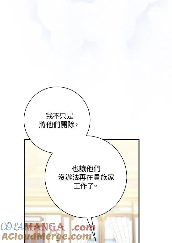 漫画《占卜的公女》第11话第5张图