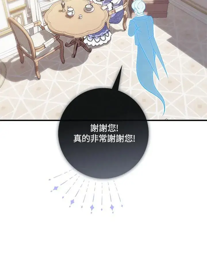 漫画《占卜的公女》第11话第64张图