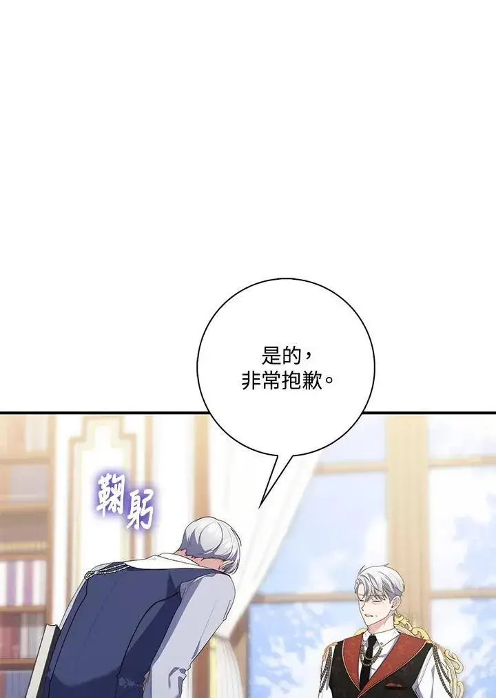 漫画《占卜的公女》第11话第8张图