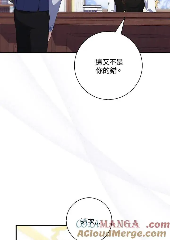漫画《占卜的公女》第11话第9张图
