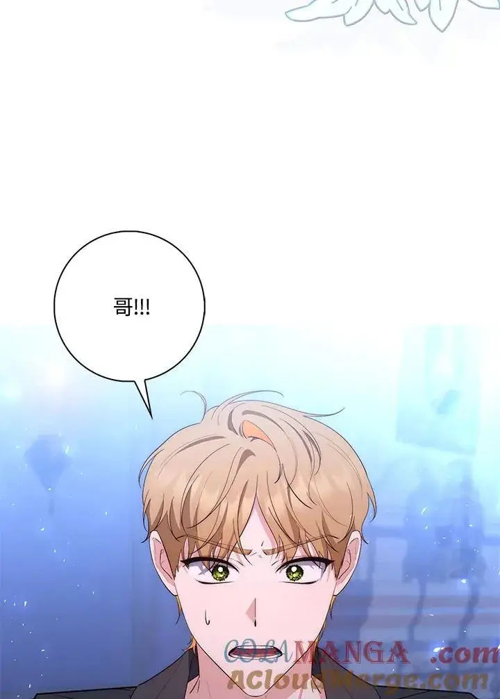 漫画《占卜的公女》第12话第105张图