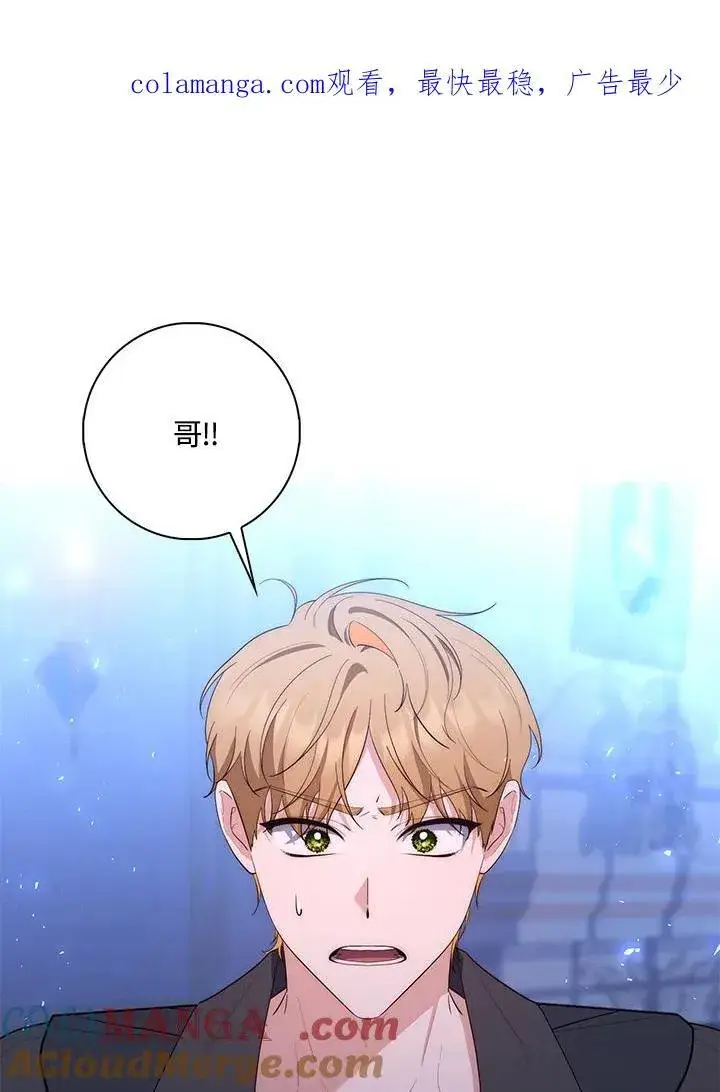 漫画《占卜的公女》第12话第110张图