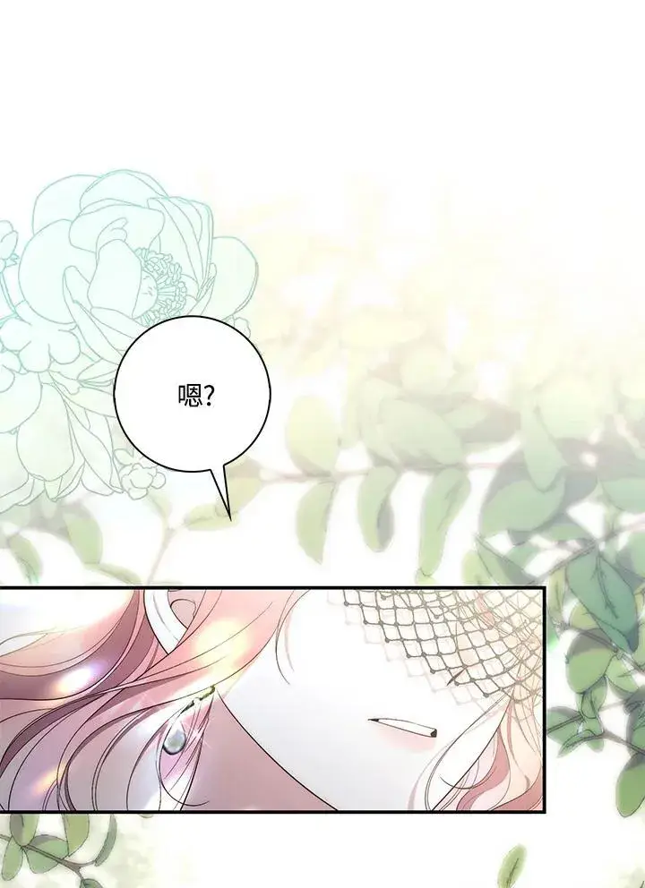 漫画《占卜的公女》第12话第28张图
