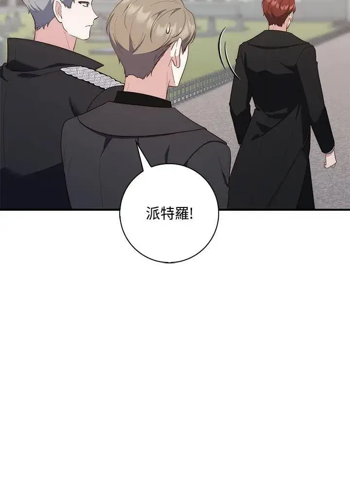 漫画《占卜的公女》第12话第48张图