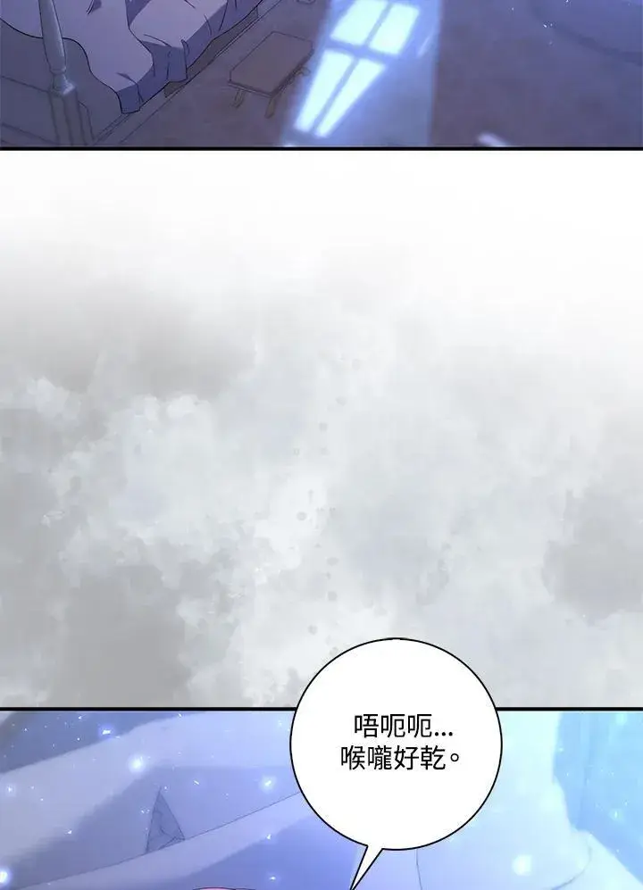 漫画《占卜的公女》第12话第55张图