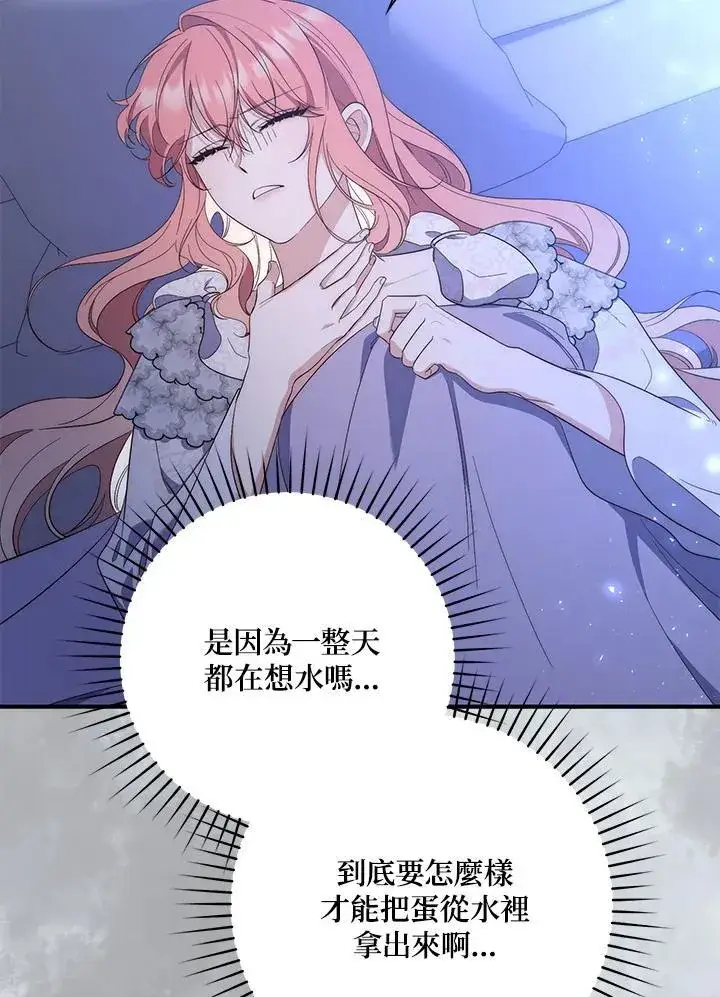 漫画《占卜的公女》第12话第56张图