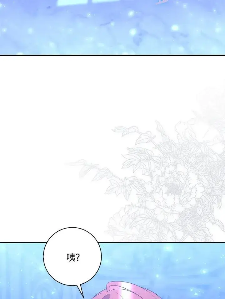 漫画《占卜的公女》第12话第63张图