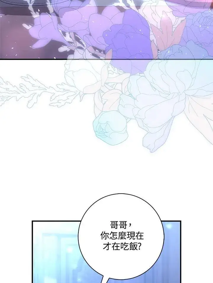 漫画《占卜的公女》第12话第71张图