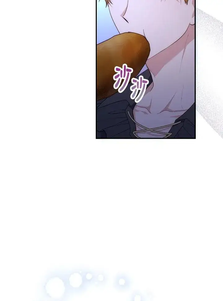 漫画《占卜的公女》第12话第82张图