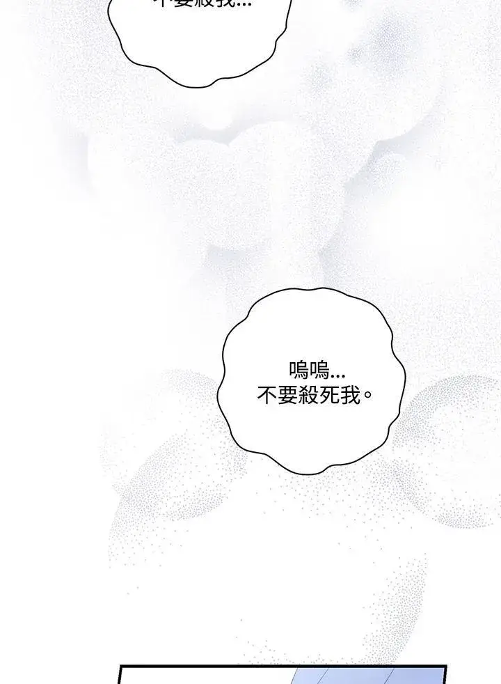 漫画《占卜的公女》第13话第19张图