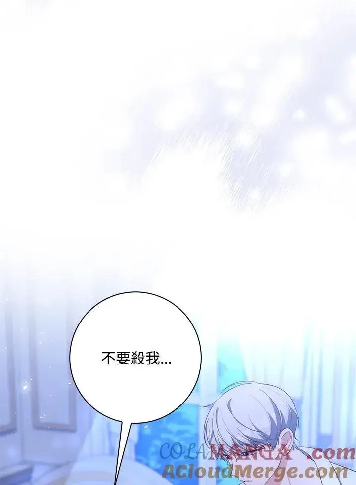 漫画《占卜的公女》第13话第21张图