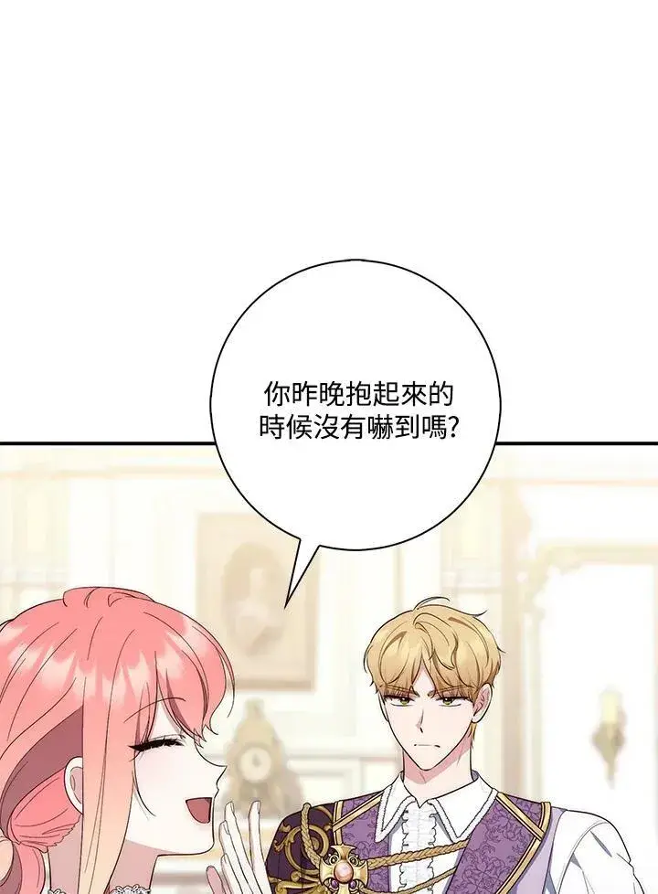 漫画《占卜的公女》第13话第38张图