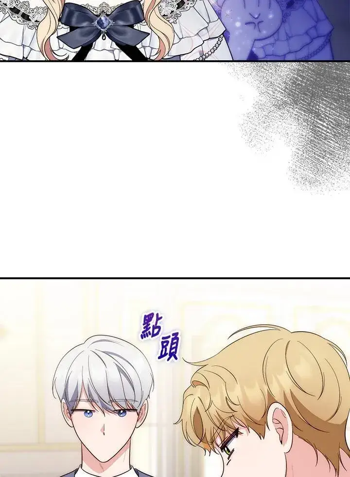 漫画《占卜的公女》第13话第51张图