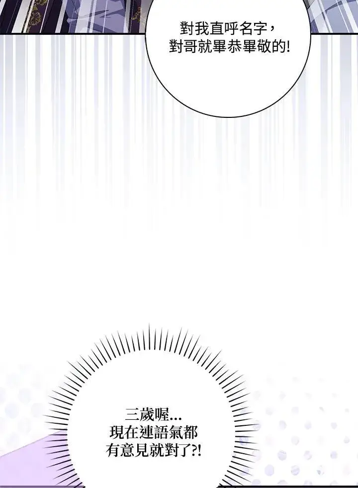 漫画《占卜的公女》第13话第56张图