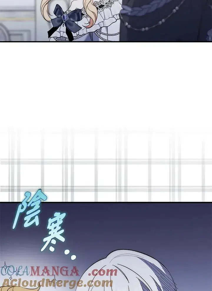 漫画《占卜的公女》第13话第69张图