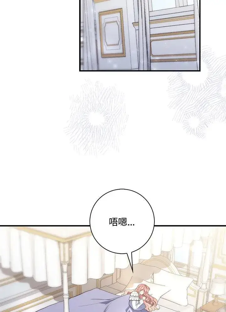 漫画《占卜的公女》第13话第7张图
