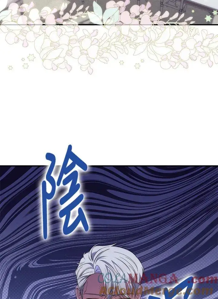 漫画《占卜的公女》第13话第73张图