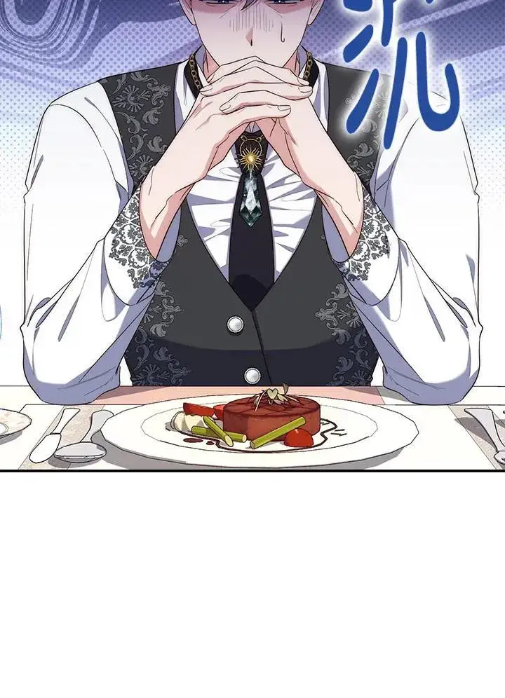 漫画《占卜的公女》第13话第74张图