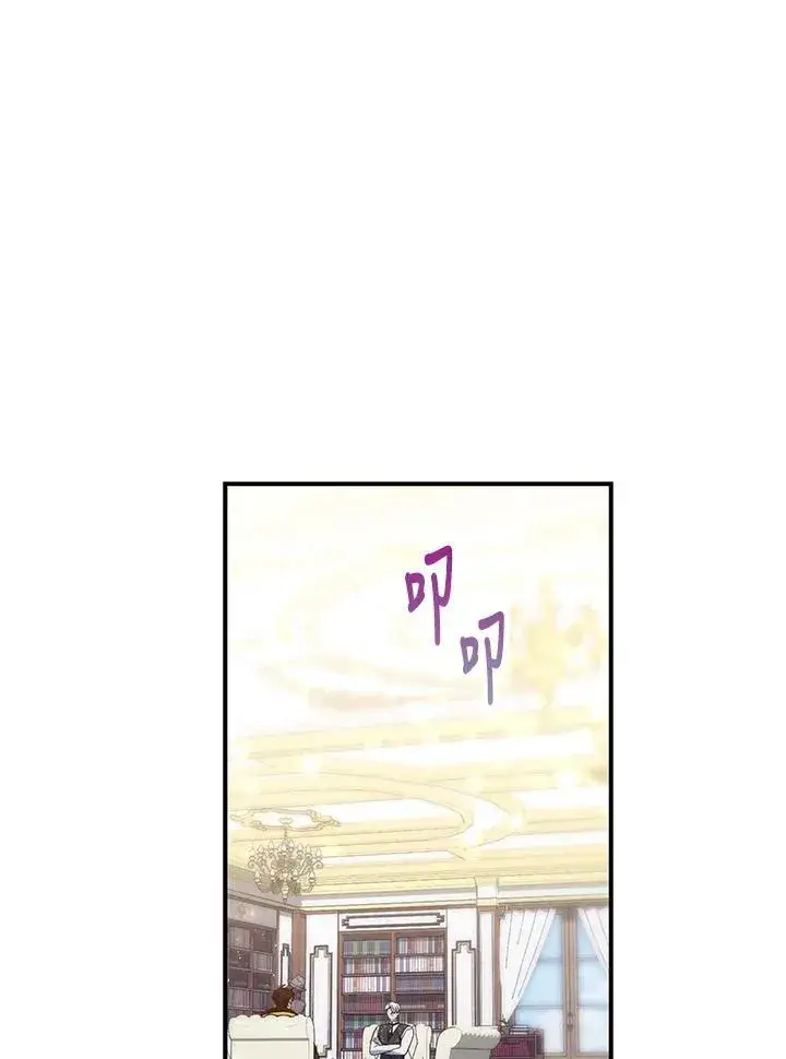 漫画《占卜的公女》第14话第102张图