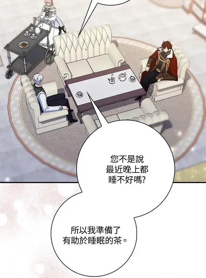 漫画《占卜的公女》第14话第108张图