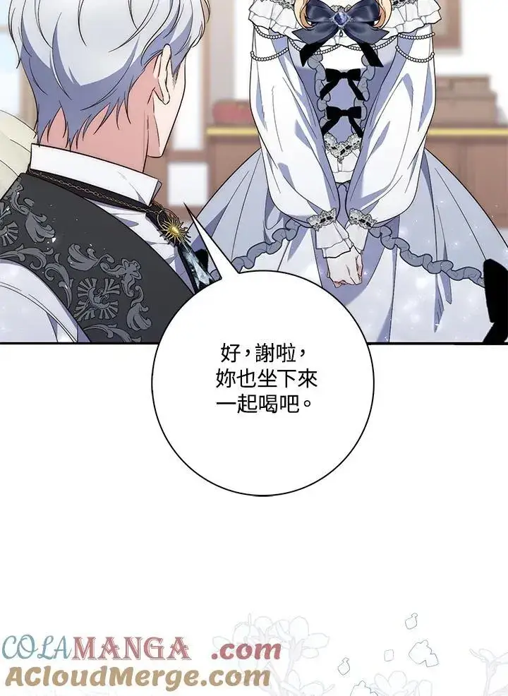 漫画《占卜的公女》第14话第113张图