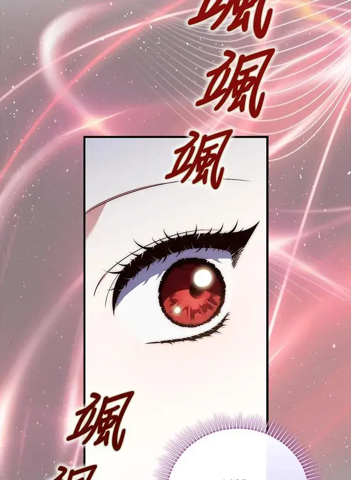 漫画《占卜的公女》第14话第119张图
