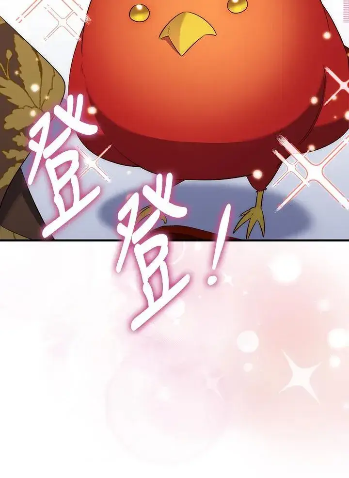 漫画《占卜的公女》第14话第122张图