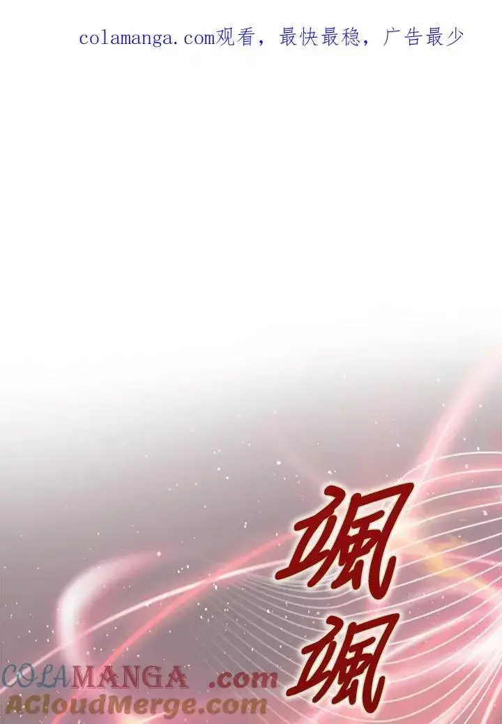 漫画《占卜的公女》第14话第124张图