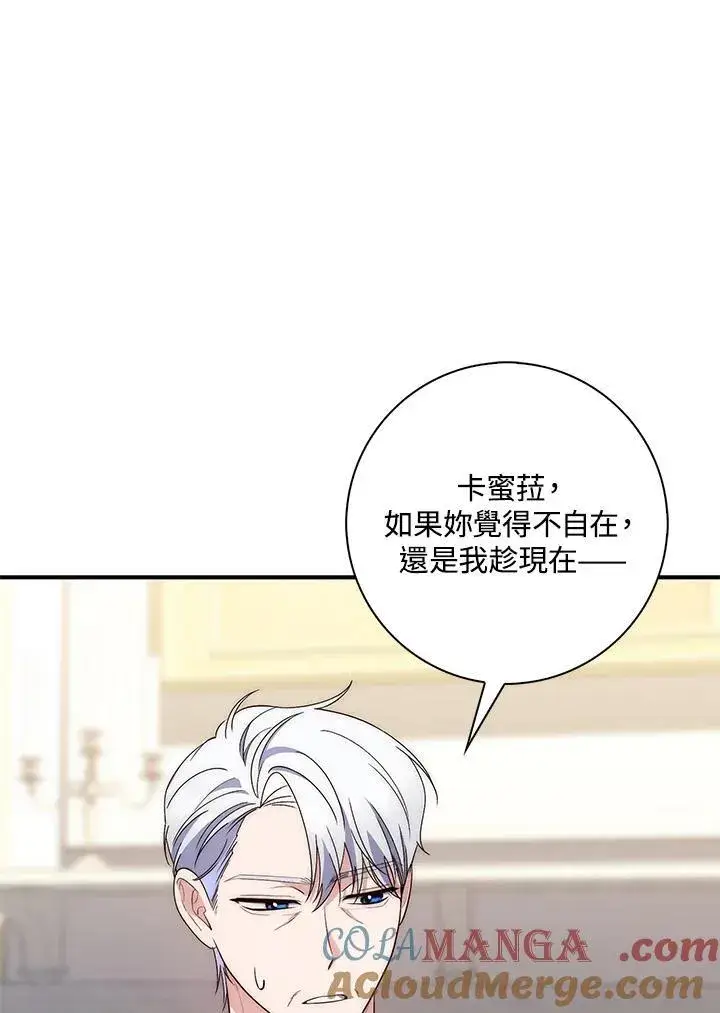 漫画《占卜的公女》第14话第13张图