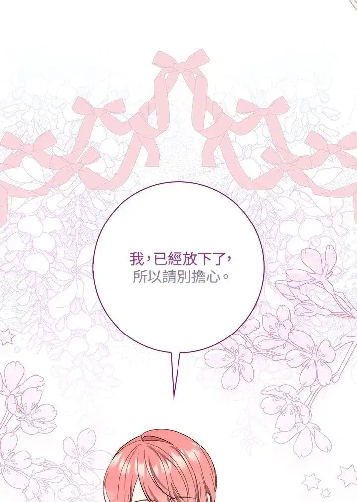 漫画《占卜的公女》第14话第16张图