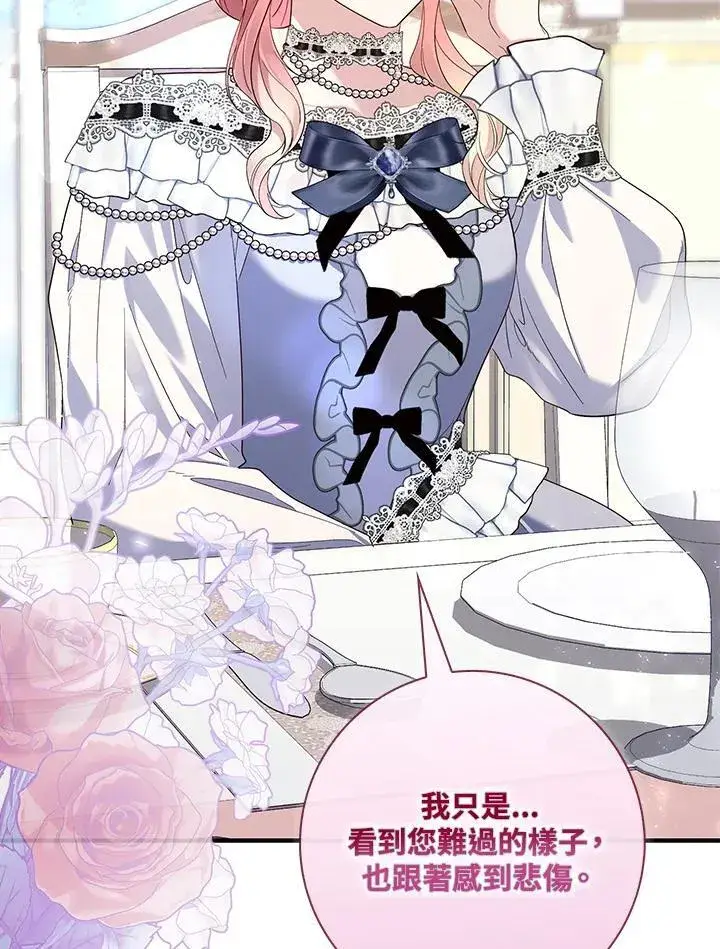 漫画《占卜的公女》第14话第30张图